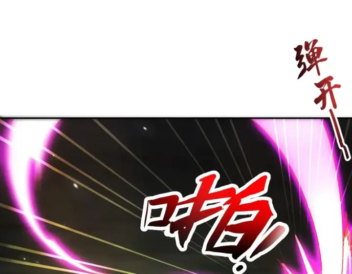 漫画《开局震惊女帝老婆，我无敌了》第108话 缥缈之气第30张图
