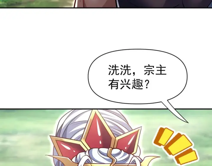 漫画《开局震惊女帝老婆，我无敌了》第109话 镀金手第124张图