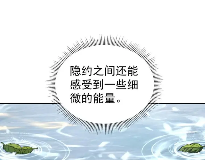漫画《开局震惊女帝老婆，我无敌了》第109话 镀金手第133张图