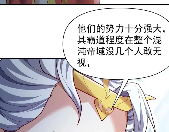 漫画《开局震惊女帝老婆，我无敌了》第109话 镀金手第15张图