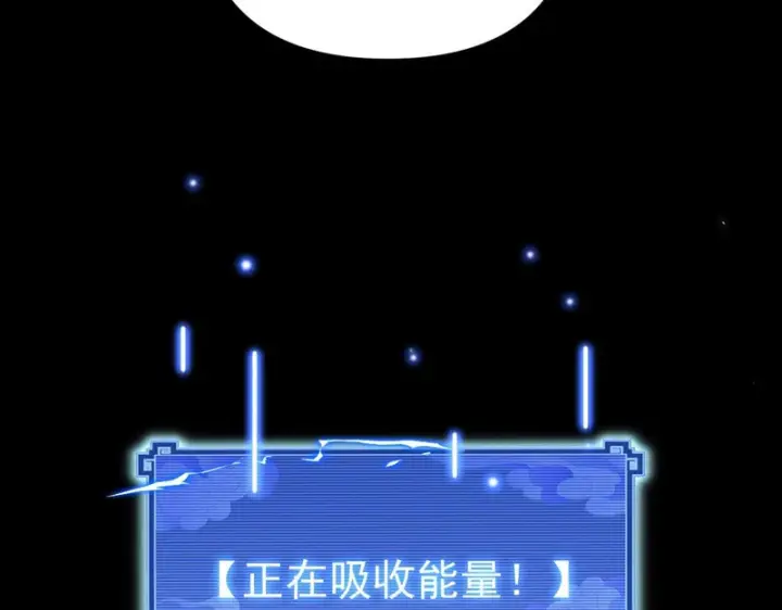 漫画《开局震惊女帝老婆，我无敌了》第109话 镀金手第168张图