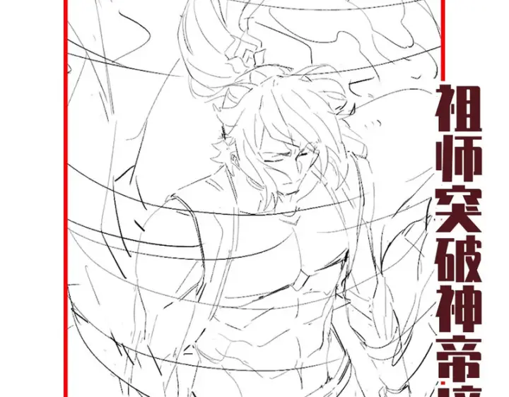 漫画《开局震惊女帝老婆，我无敌了》第109话 镀金手第179张图