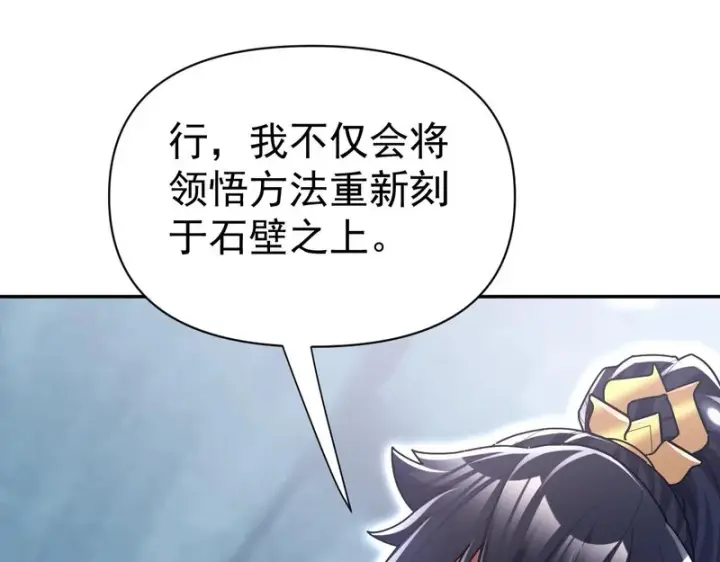 漫画《开局震惊女帝老婆，我无敌了》第109话 镀金手第30张图