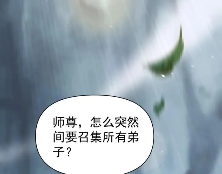 漫画《开局震惊女帝老婆，我无敌了》第109话 镀金手第40张图
