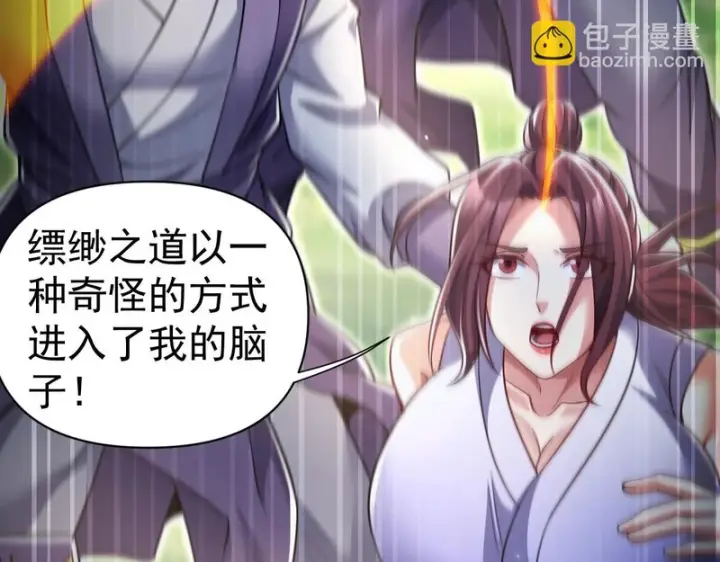 漫画《开局震惊女帝老婆，我无敌了》第109话 镀金手第63张图