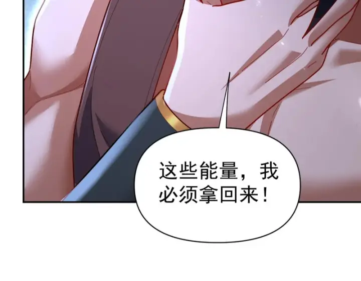 漫画《开局震惊女帝老婆，我无敌了》第110话 大方的祖师第137张图