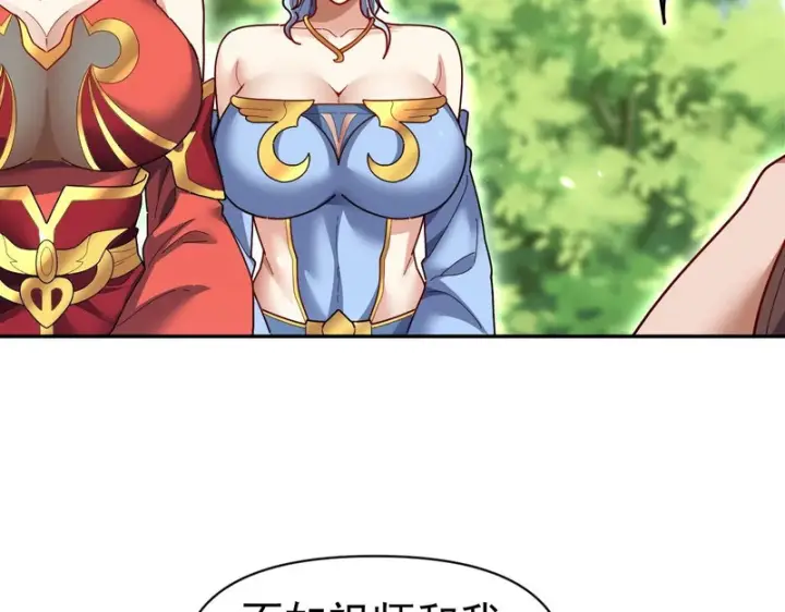 漫画《开局震惊女帝老婆，我无敌了》第110话 大方的祖师第146张图