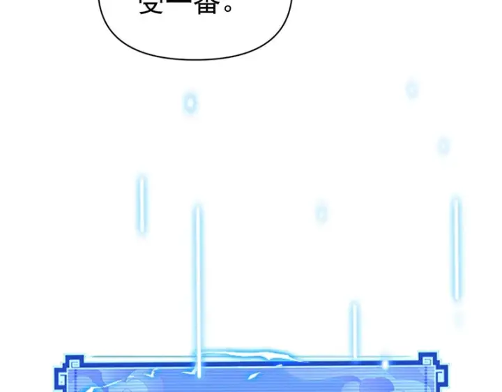 漫画《开局震惊女帝老婆，我无敌了》第110话 大方的祖师第160张图