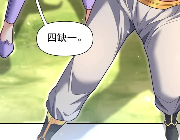 漫画《开局震惊女帝老婆，我无敌了》第110话 大方的祖师第172张图