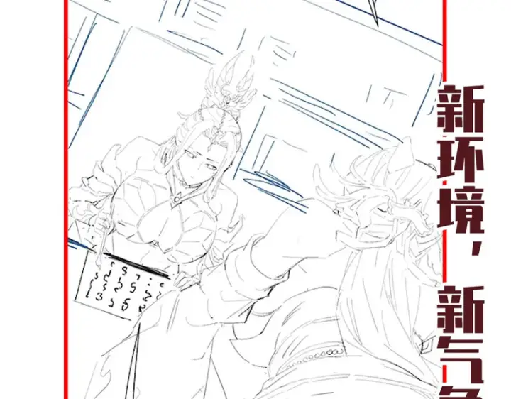 漫画《开局震惊女帝老婆，我无敌了》第110话 大方的祖师第175张图