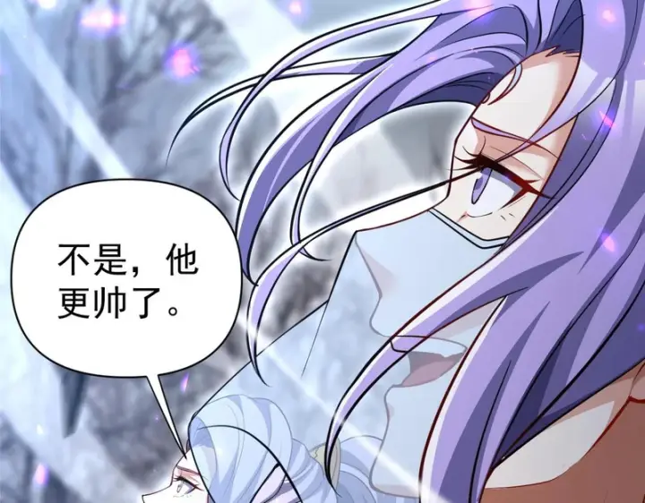 漫画《开局震惊女帝老婆，我无敌了》第110话 大方的祖师第78张图