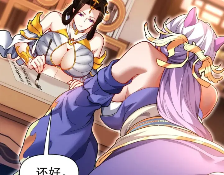 漫画《开局震惊女帝老婆，我无敌了》第111话 混沌帝城第31张图