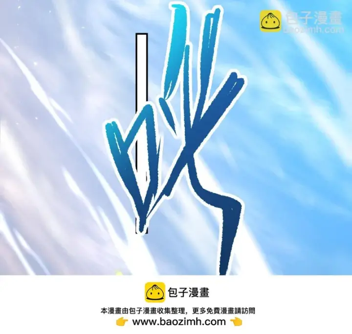 漫画《开局震惊女帝老婆，我无敌了》第111话 混沌帝城第60张图
