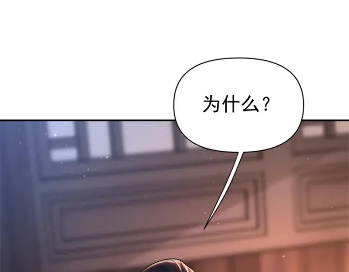 漫画《开局震惊女帝老婆，我无敌了》第112话 祖师，可愿与我双修？第130张图