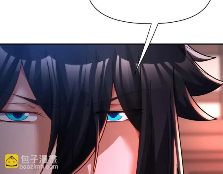 漫画《开局震惊女帝老婆，我无敌了》第112话 祖师，可愿与我双修？第137张图