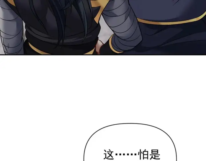 漫画《开局震惊女帝老婆，我无敌了》第112话 祖师，可愿与我双修？第15张图