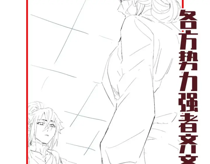 漫画《开局震惊女帝老婆，我无敌了》第112话 祖师，可愿与我双修？第174张图