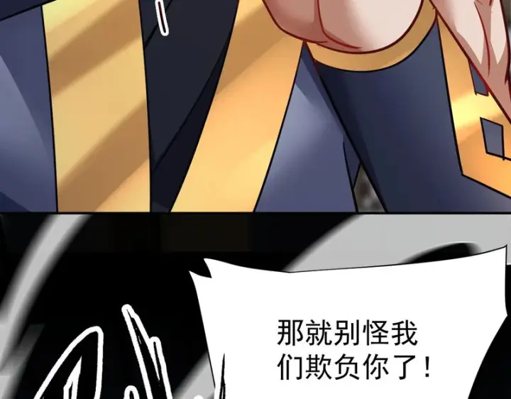 漫画《开局震惊女帝老婆，我无敌了》第112话 祖师，可愿与我双修？第37张图