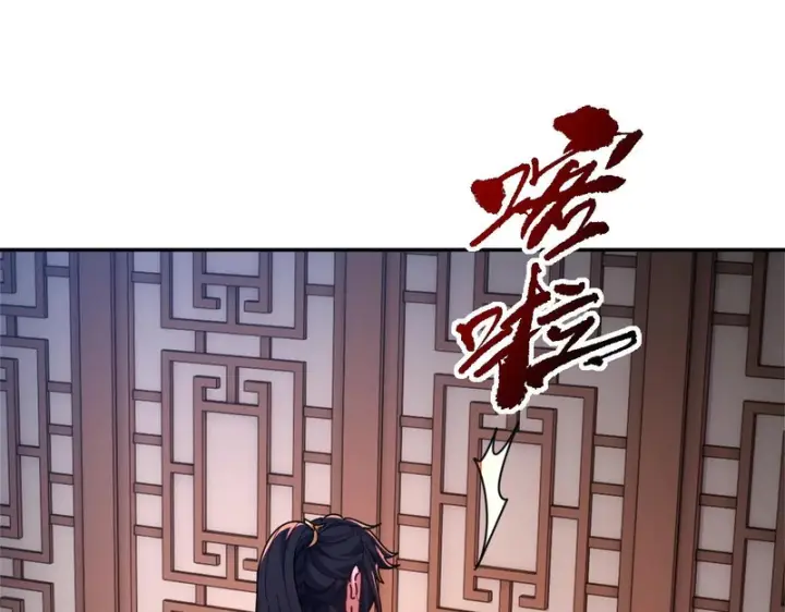漫画《开局震惊女帝老婆，我无敌了》第112话 祖师，可愿与我双修？第80张图