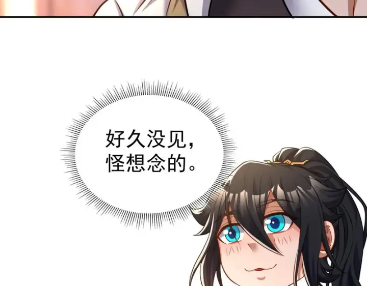 漫画《开局震惊女帝老婆，我无敌了》第113话 混沌盛会第123张图