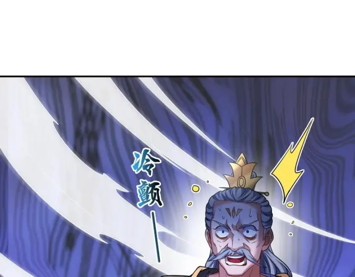 漫画《开局震惊女帝老婆，我无敌了》第113话 混沌盛会第132张图