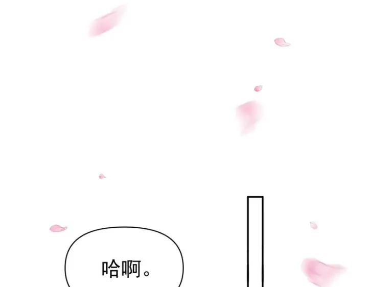 漫画《开局震惊女帝老婆，我无敌了》第113话 混沌盛会第152张图