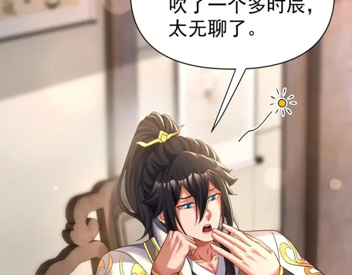 漫画《开局震惊女帝老婆，我无敌了》第113话 混沌盛会第154张图