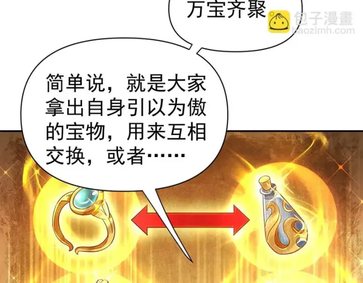 漫画《开局震惊女帝老婆，我无敌了》第113话 混沌盛会第163张图