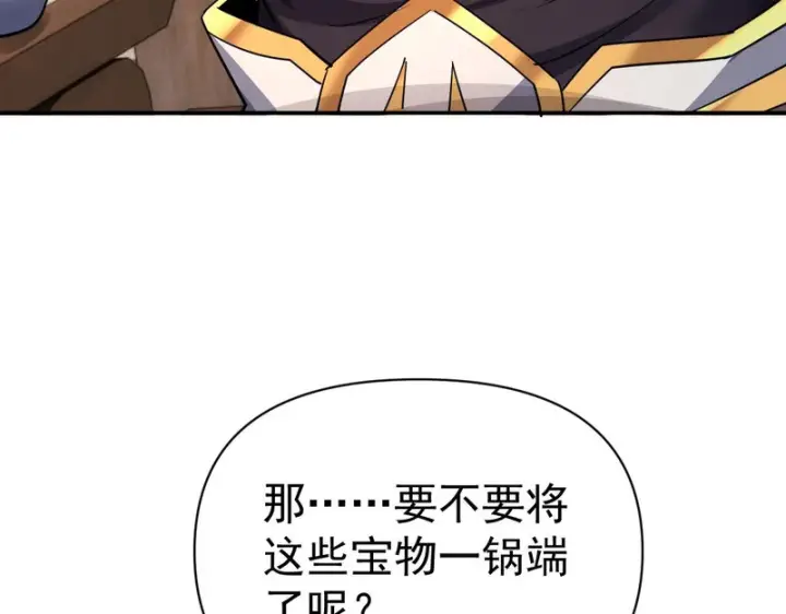 漫画《开局震惊女帝老婆，我无敌了》第113话 混沌盛会第169张图