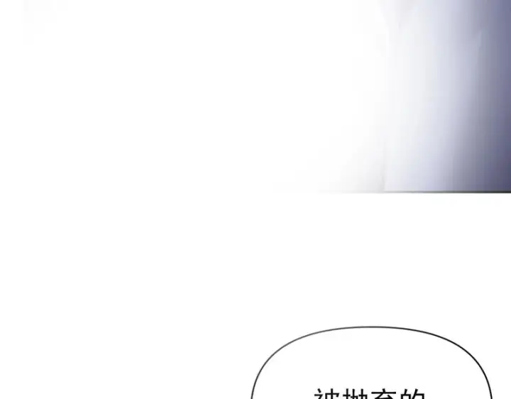漫画《开局震惊女帝老婆，我无敌了》第113话 混沌盛会第43张图