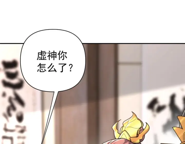 漫画《开局震惊女帝老婆，我无敌了》第114话第112张图