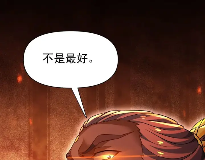 漫画《开局震惊女帝老婆，我无敌了》第114话第130张图