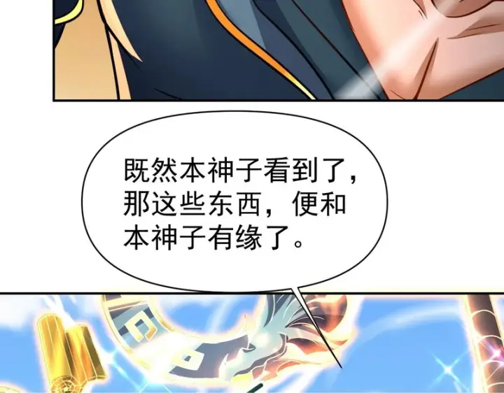 漫画《开局震惊女帝老婆，我无敌了》第114话第150张图