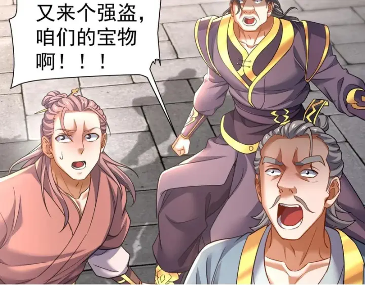 漫画《开局震惊女帝老婆，我无敌了》第114话第156张图