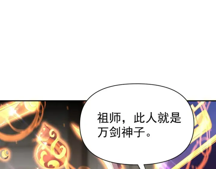 漫画《开局震惊女帝老婆，我无敌了》第114话第159张图