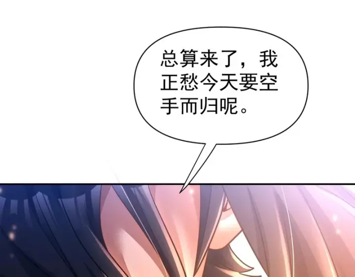 漫画《开局震惊女帝老婆，我无敌了》第114话第163张图