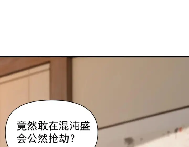 漫画《开局震惊女帝老婆，我无敌了》第114话第57张图
