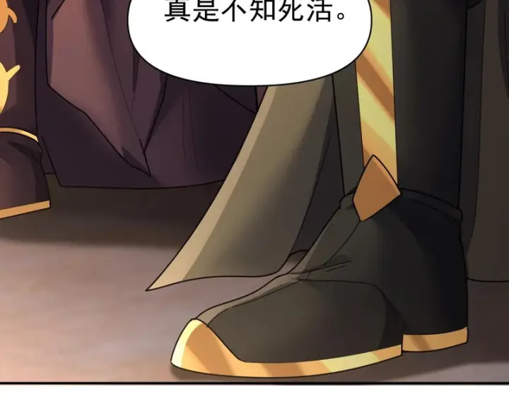 漫画《开局震惊女帝老婆，我无敌了》第114话第61张图