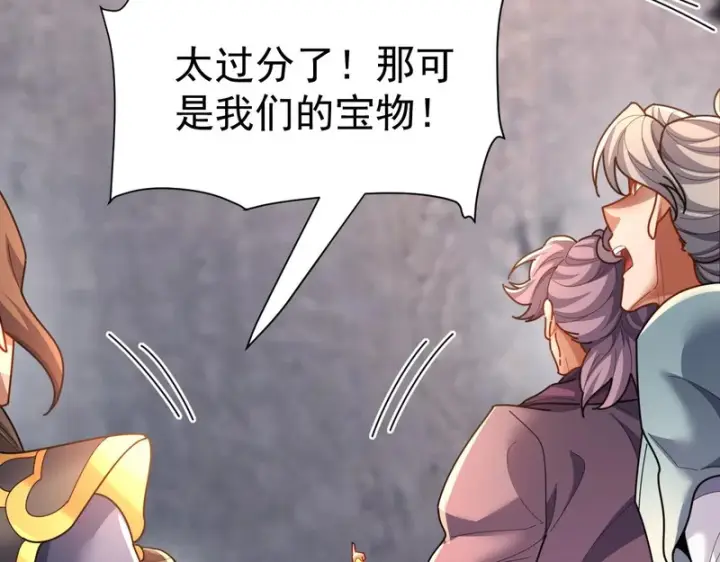 漫画《开局震惊女帝老婆，我无敌了》第114话第64张图