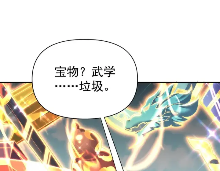 漫画《开局震惊女帝老婆，我无敌了》第114话第68张图