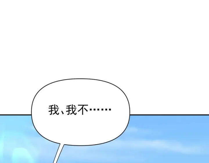 漫画《开局震惊女帝老婆，我无敌了》第114话第92张图