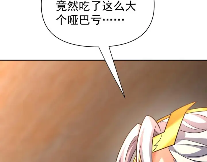 漫画《开局震惊女帝老婆，我无敌了》第114话 万宝齐聚第138张图