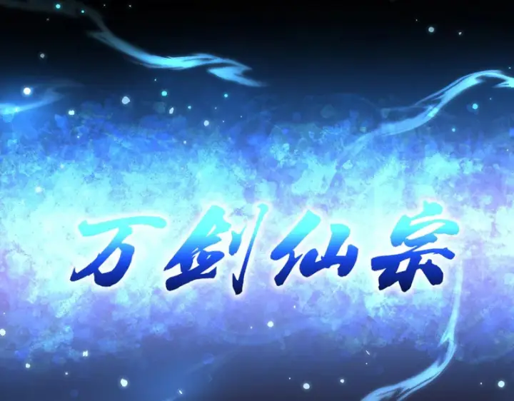 漫画《开局震惊女帝老婆，我无敌了》第114话 万宝齐聚第180张图