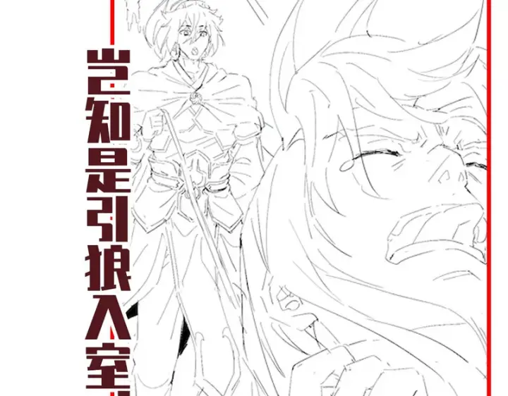 漫画《开局震惊女帝老婆，我无敌了》第114话 万宝齐聚第187张图