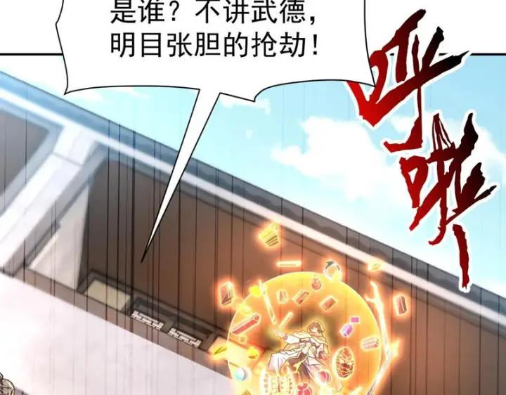 漫画《开局震惊女帝老婆，我无敌了》第114话 万宝齐聚第45张图