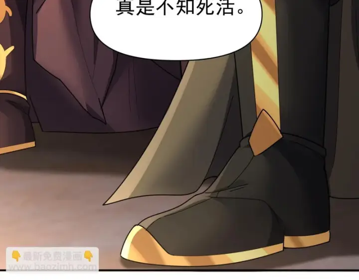 漫画《开局震惊女帝老婆，我无敌了》第114话 万宝齐聚第61张图