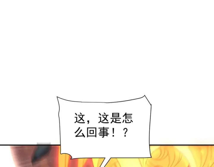 漫画《开局震惊女帝老婆，我无敌了》第115话 从天而降的掌法第145张图