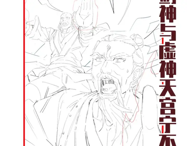 漫画《开局震惊女帝老婆，我无敌了》第115话 从天而降的掌法第181张图