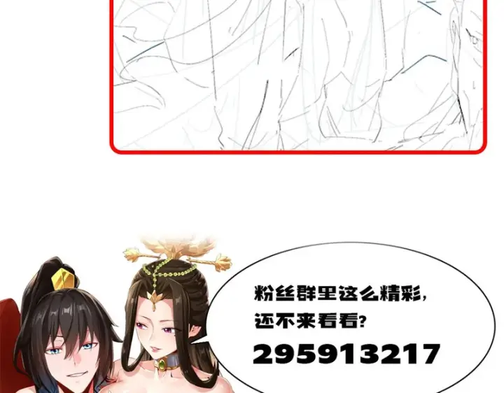 漫画《开局震惊女帝老婆，我无敌了》第115话 从天而降的掌法第185张图