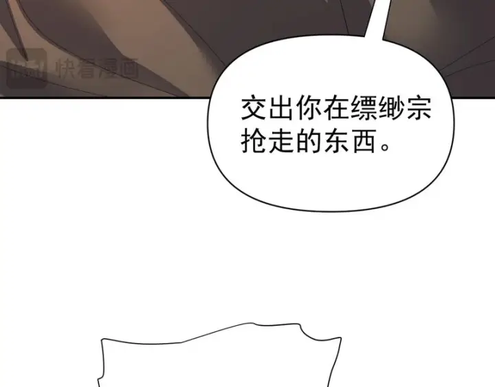 漫画《开局震惊女帝老婆，我无敌了》第115话 从天而降的掌法第40张图